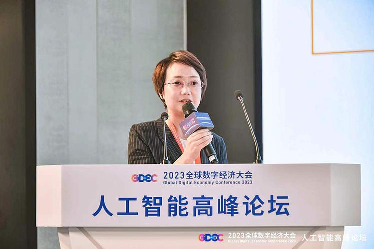 人工智能高峰论坛:北京政务服务大模型场景需求发布
