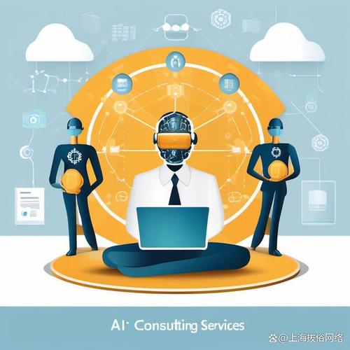 人工智能ai咨询服务系统:智能时代的贴心助手