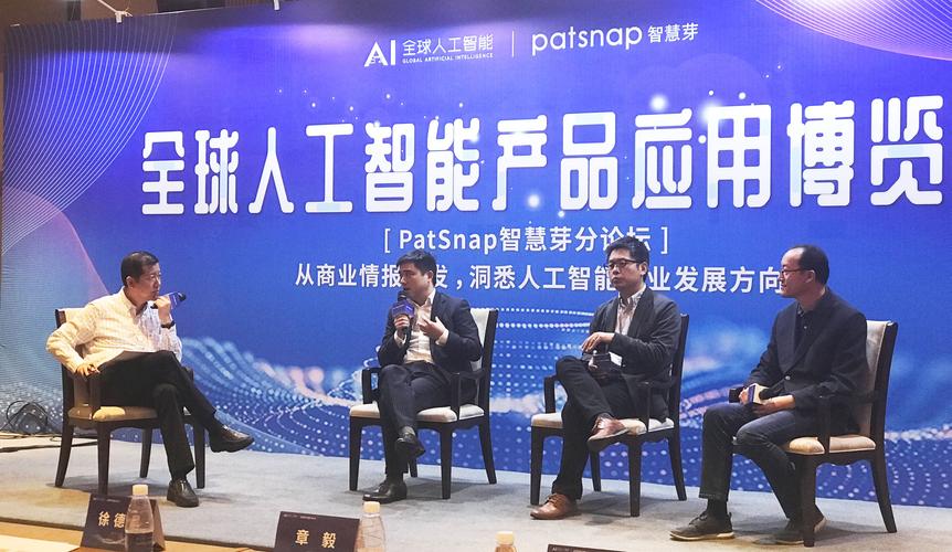 cic灼识咨询联合patsnap智慧芽发布《2018人工智能行业创新情报白皮书