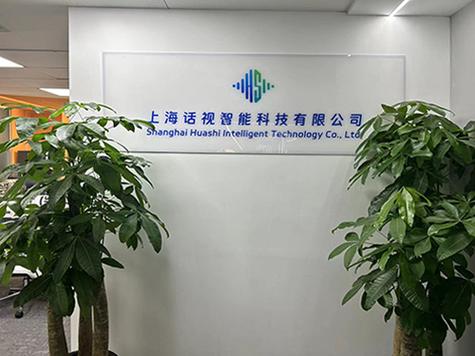 人工智能行业应用系统集成服务;人工智能通用应用系统;人工智