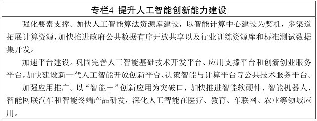 江苏省工业和信息化厅 政策发布 省政府办公厅关于印发江苏省"十四五"新型基础设施建设规划的通知