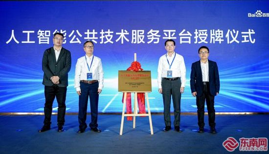 福建:布局人工智能产业 大模型赋能行业加速产业转型升级