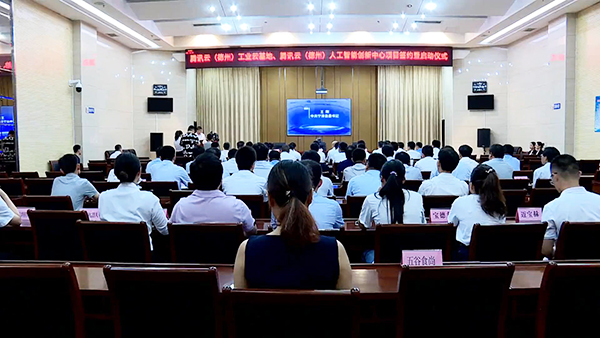 腾讯云(德州)工业云基地和人工智能创新中心项目签约暨启动仪式在宁津县举行